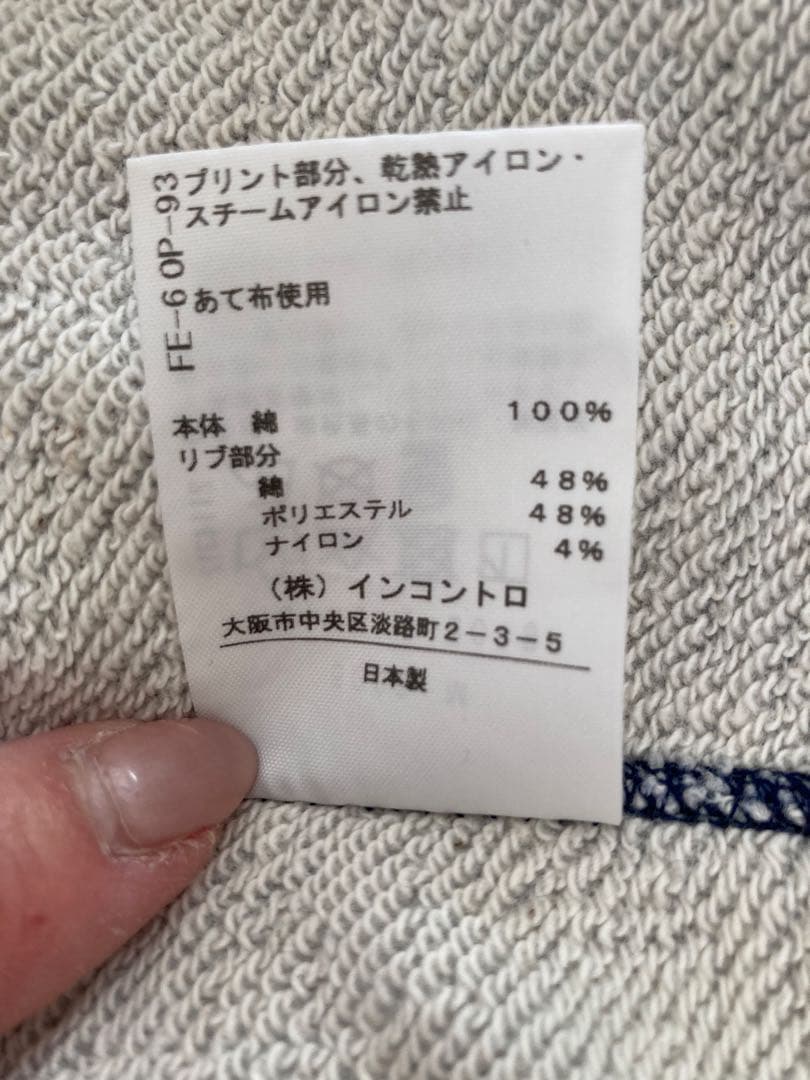 Vivienne Westwood トレーナー グレー/ネイビー/バーガンディ