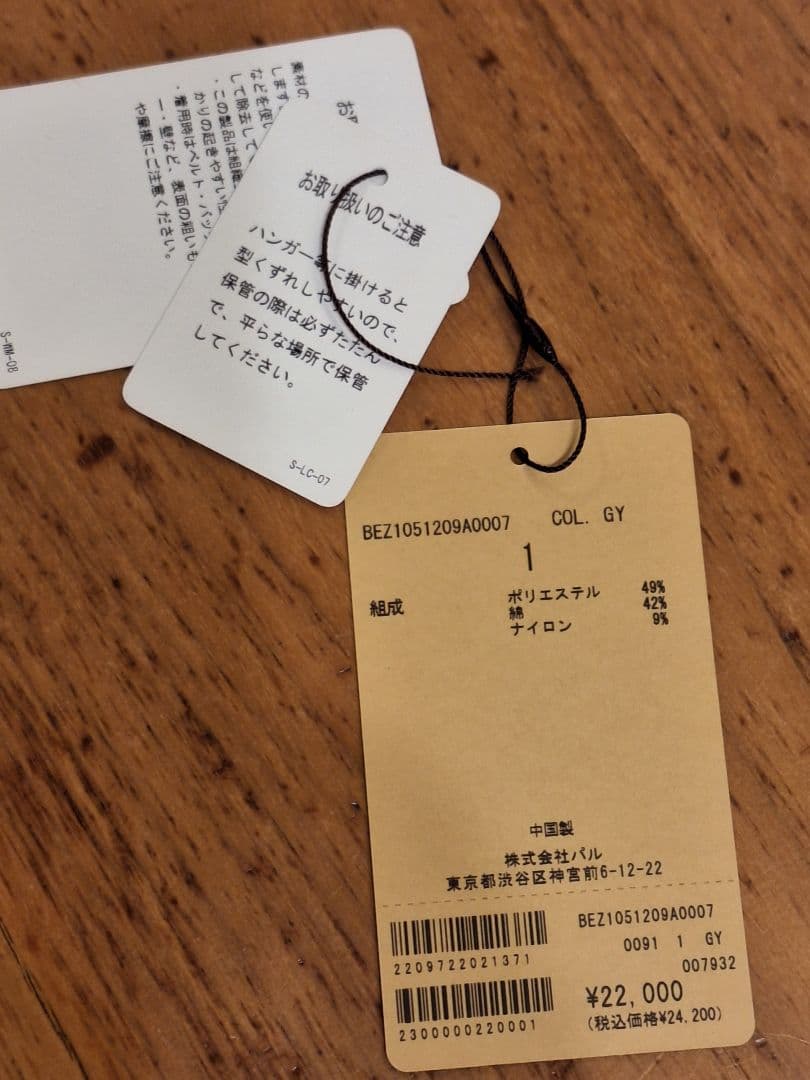 ピアズリー　ブークレワンピース　ベージュ　サイズ1