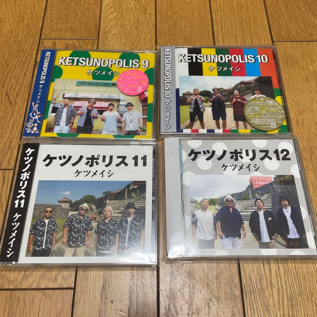 ケツノポリス 13枚セット