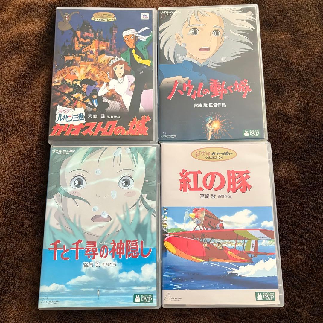 ジブリ　4作品DVDセット