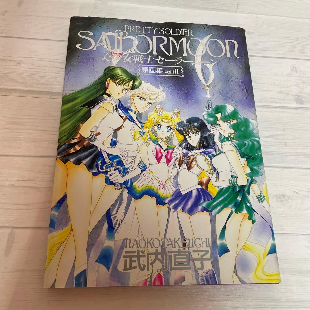 ⭐️期間限定値下げ⭐️貴重美少女戦士セーラームーン 原画集 vol1~5+設定資料集