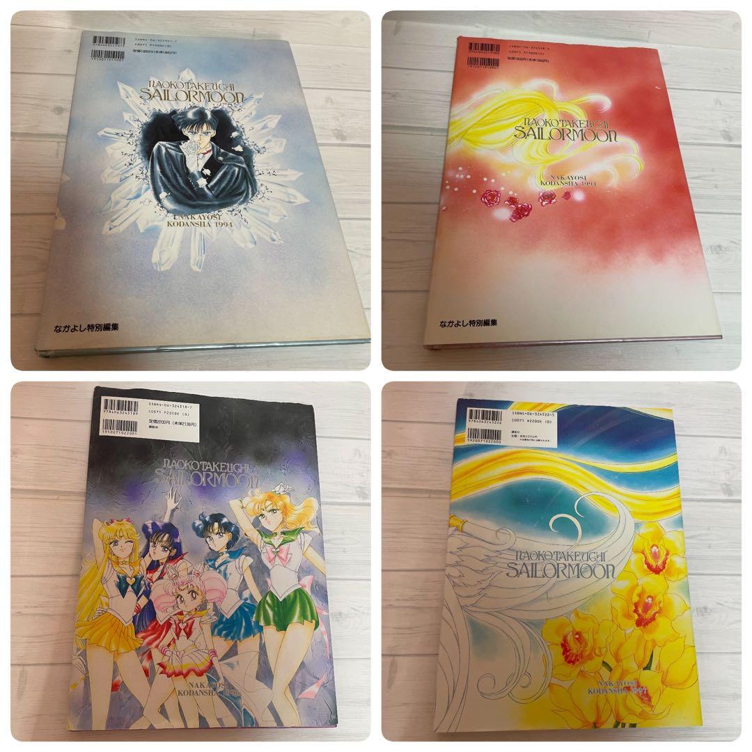 ⭐️期間限定値下げ⭐️貴重美少女戦士セーラームーン 原画集 vol1~5+設定資料集
