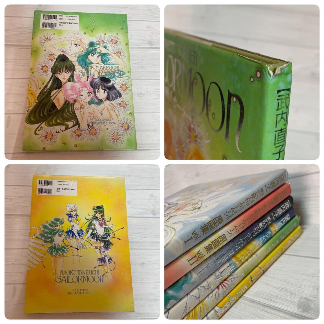 ⭐️期間限定値下げ⭐️貴重美少女戦士セーラームーン 原画集 vol1~5+設定資料集