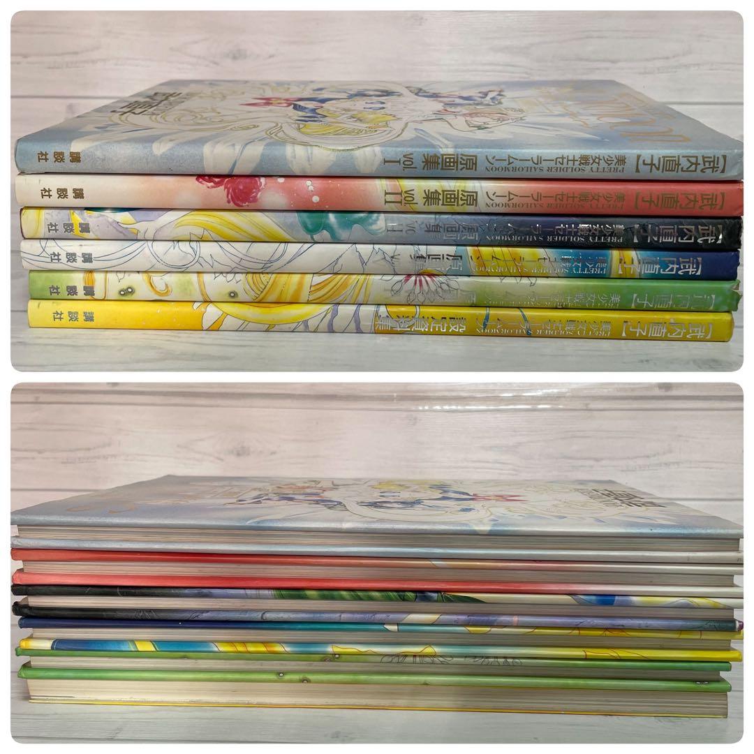 ⭐️期間限定値下げ⭐️貴重美少女戦士セーラームーン 原画集 vol1~5+設定資料集