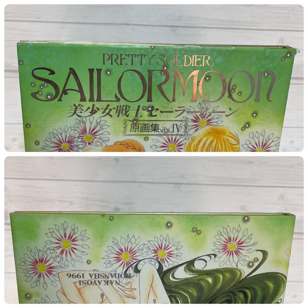 ⭐️期間限定値下げ⭐️貴重美少女戦士セーラームーン 原画集 vol1~5+設定資料集