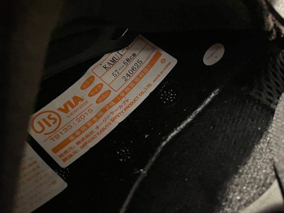 OGK KABUTO KAMUI3 カムイ3 ホワイト Mサイズ