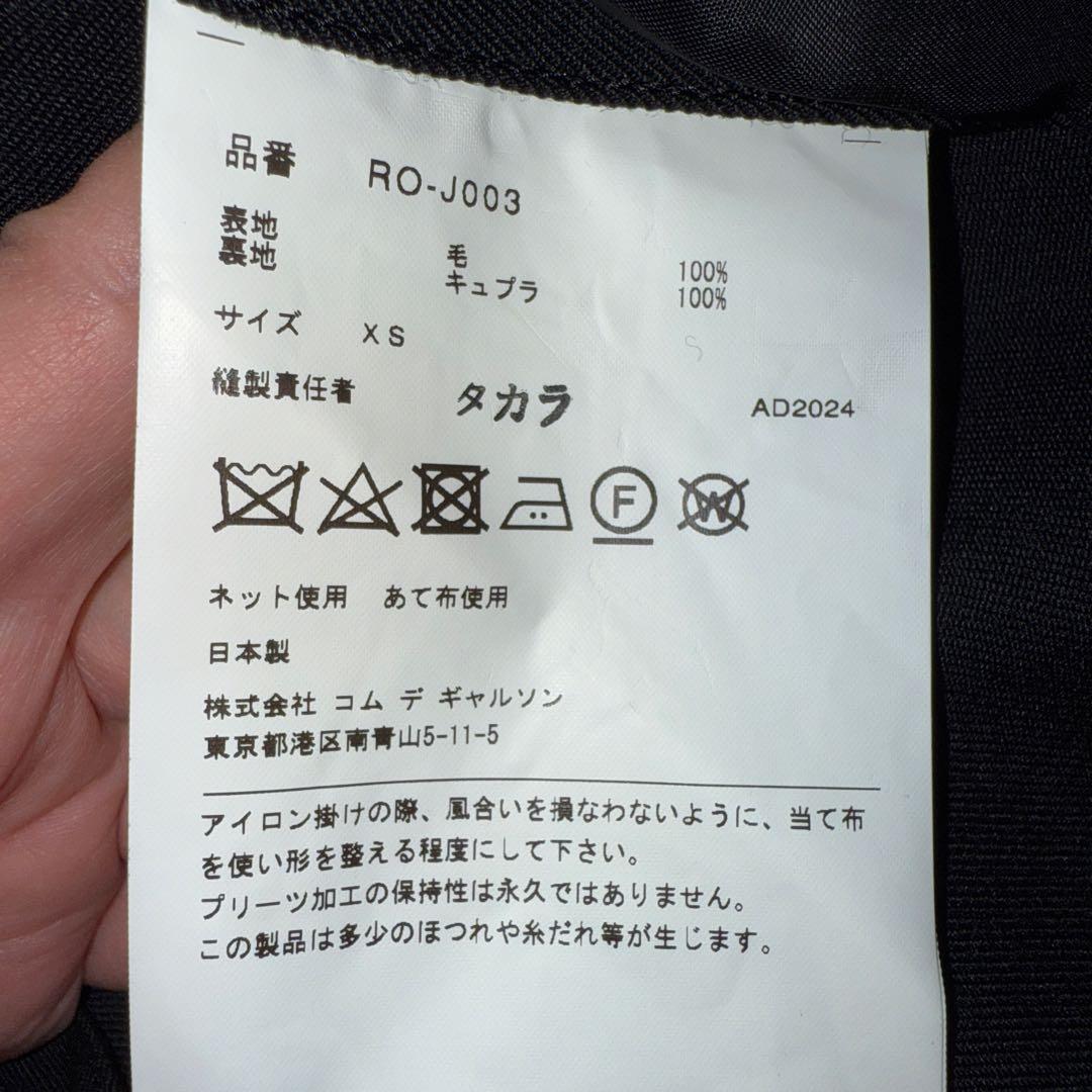 今季商品‼️ジャケット❗️コムコム、コムデギャルソン