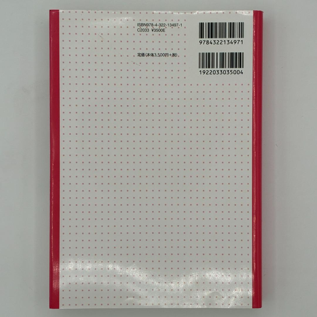 第2版 中小企業M&A実務必携 法務編