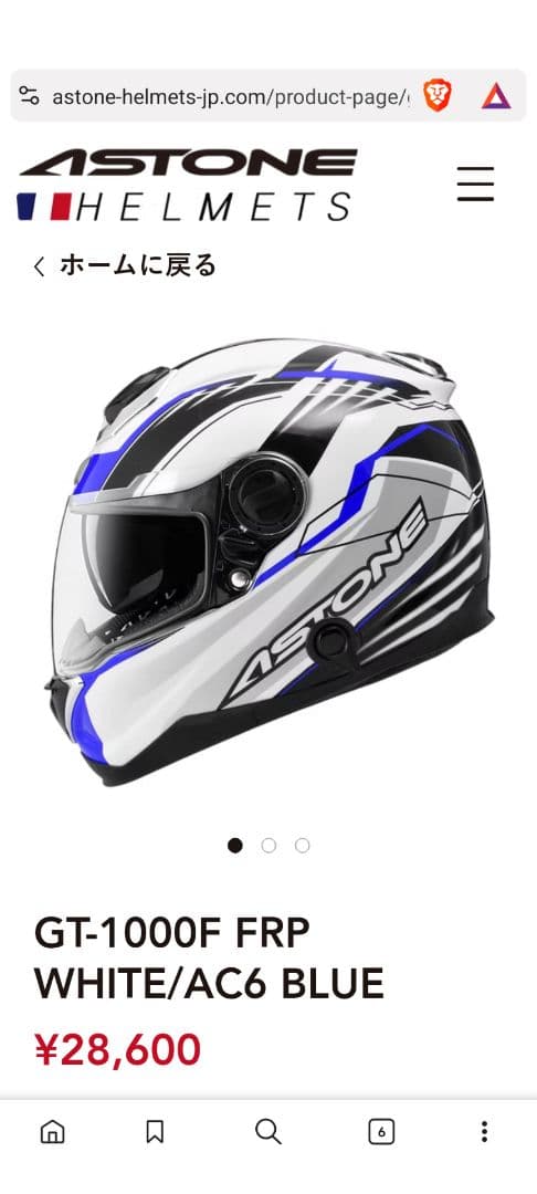 ASTONE-FRP GT-1000F フルフェイス インナーサンバイザー装備