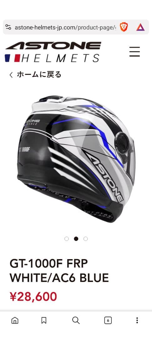 ASTONE-FRP GT-1000F フルフェイス インナーサンバイザー装備