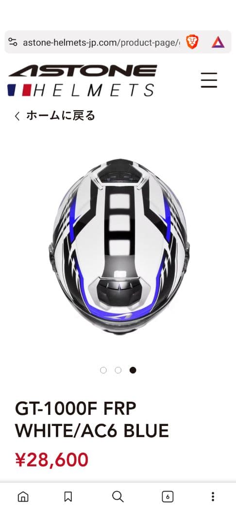 ASTONE-FRP GT-1000F フルフェイス インナーサンバイザー装備