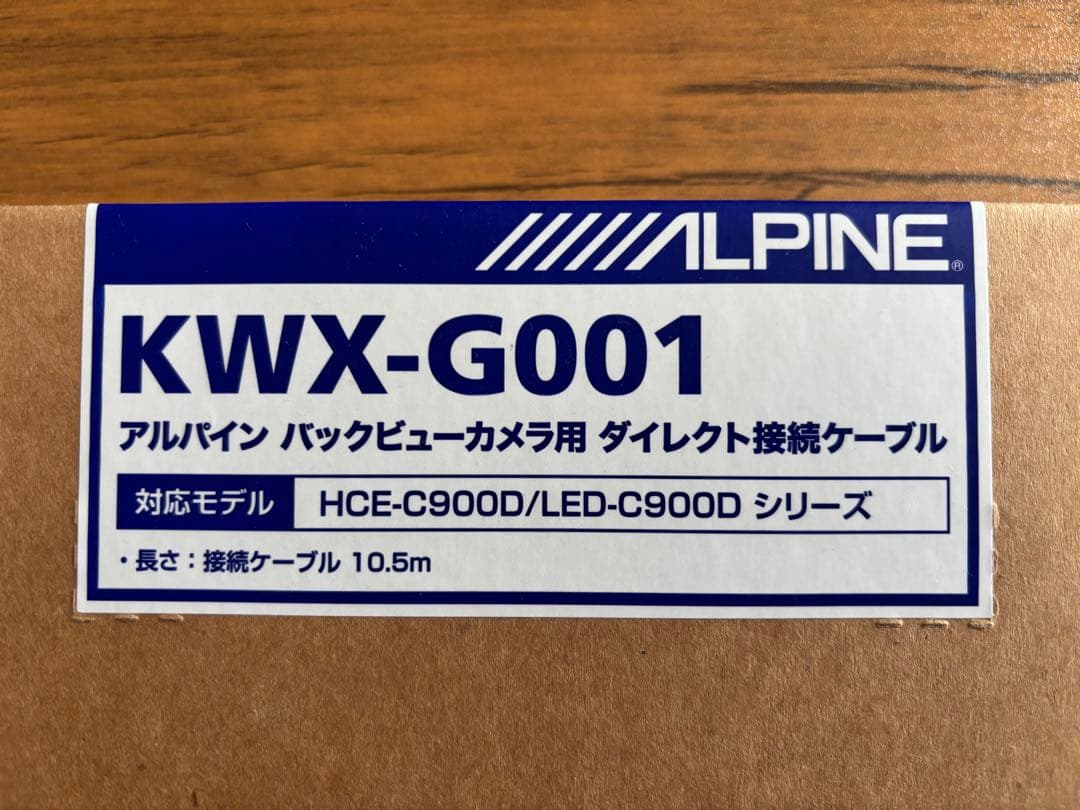 (だー7)アルパイン HCE-C2000RD バックカメラ