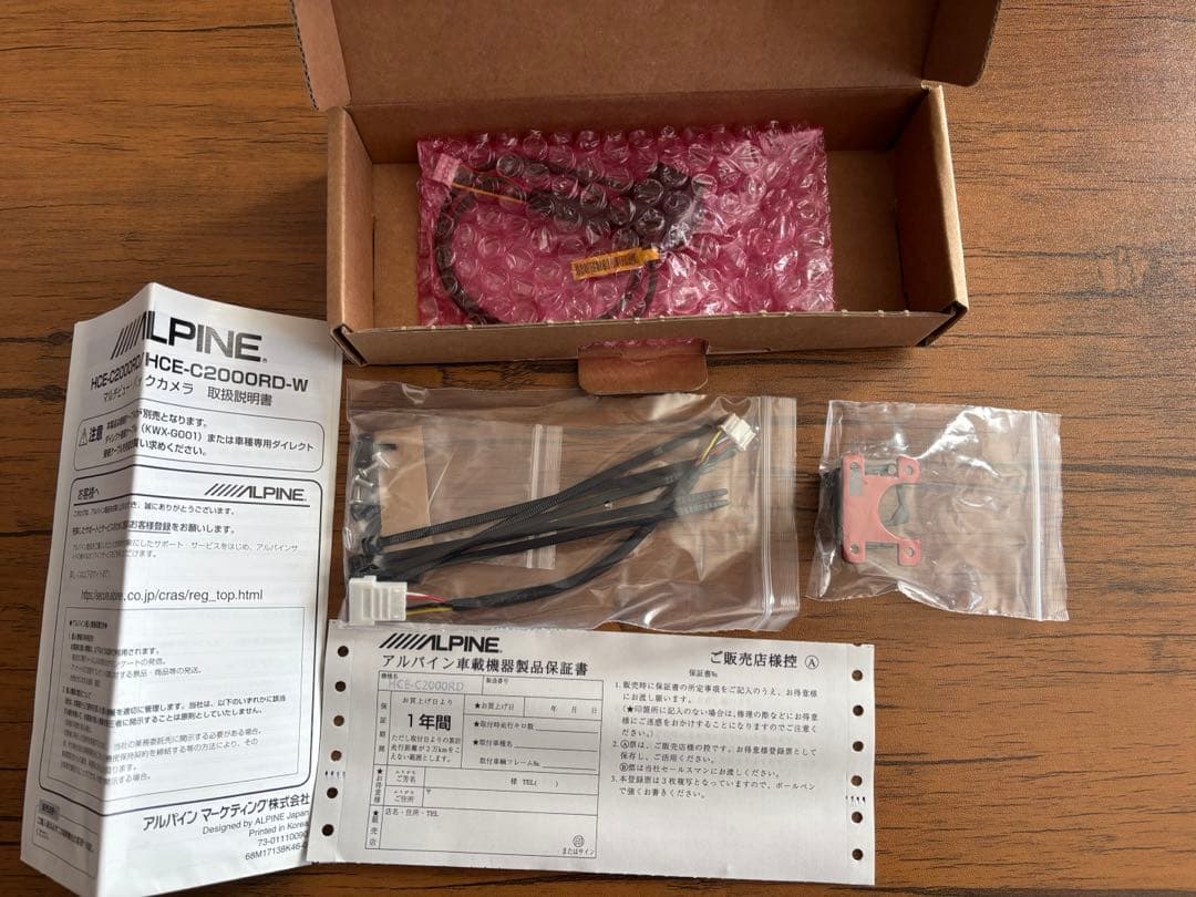 (だー7)アルパイン HCE-C2000RD バックカメラ