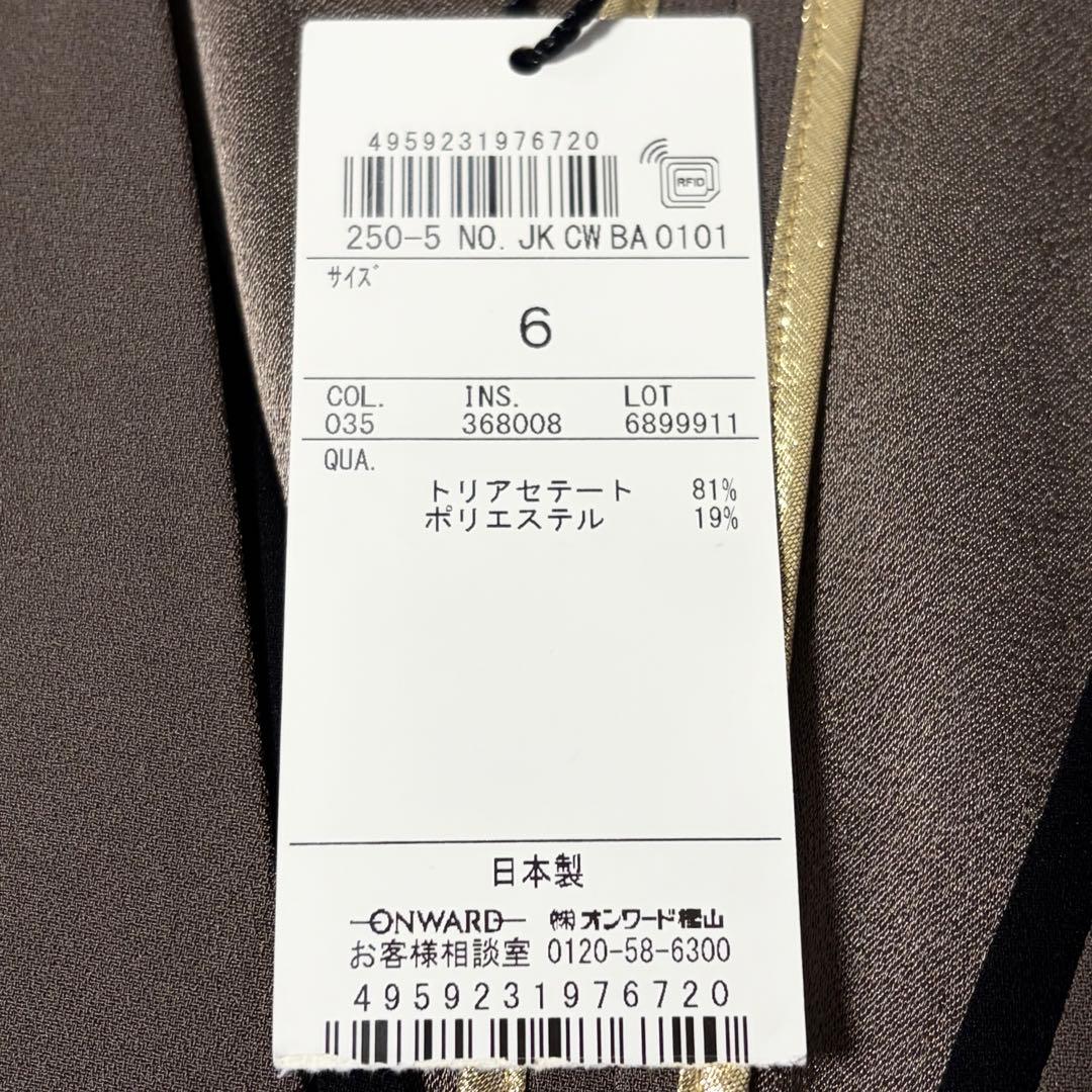 【新品】BEIGE, CINDY ダブルカラージャケット サイズ6 茶×黒