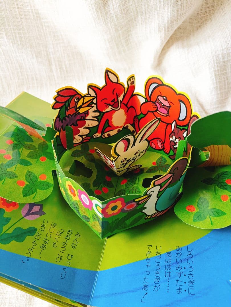 昭和レトロ★レア！！ ヤンヤンムウくんとびだす絵本★昭和50年発行 NHK