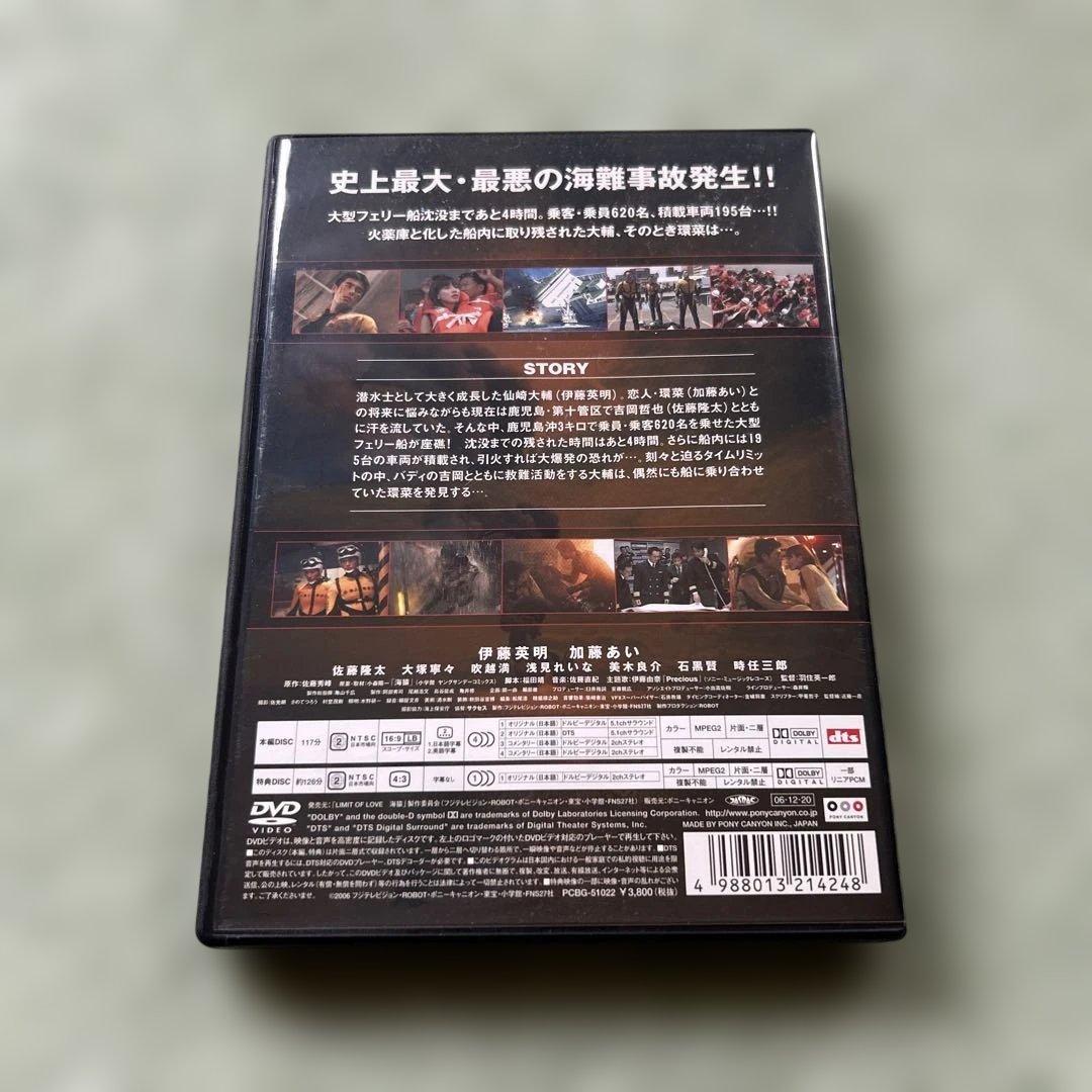 海猿シリーズ DVD 4枚セット