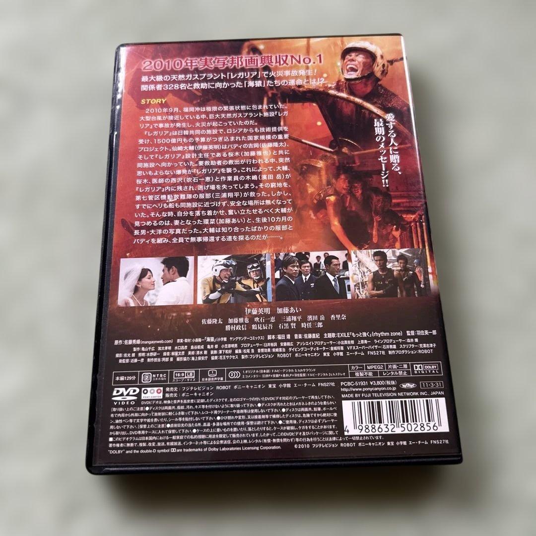 海猿シリーズ DVD 4枚セット