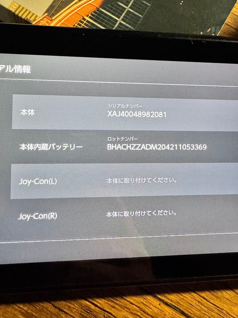 Nintendo switch 2018 モデル　本体