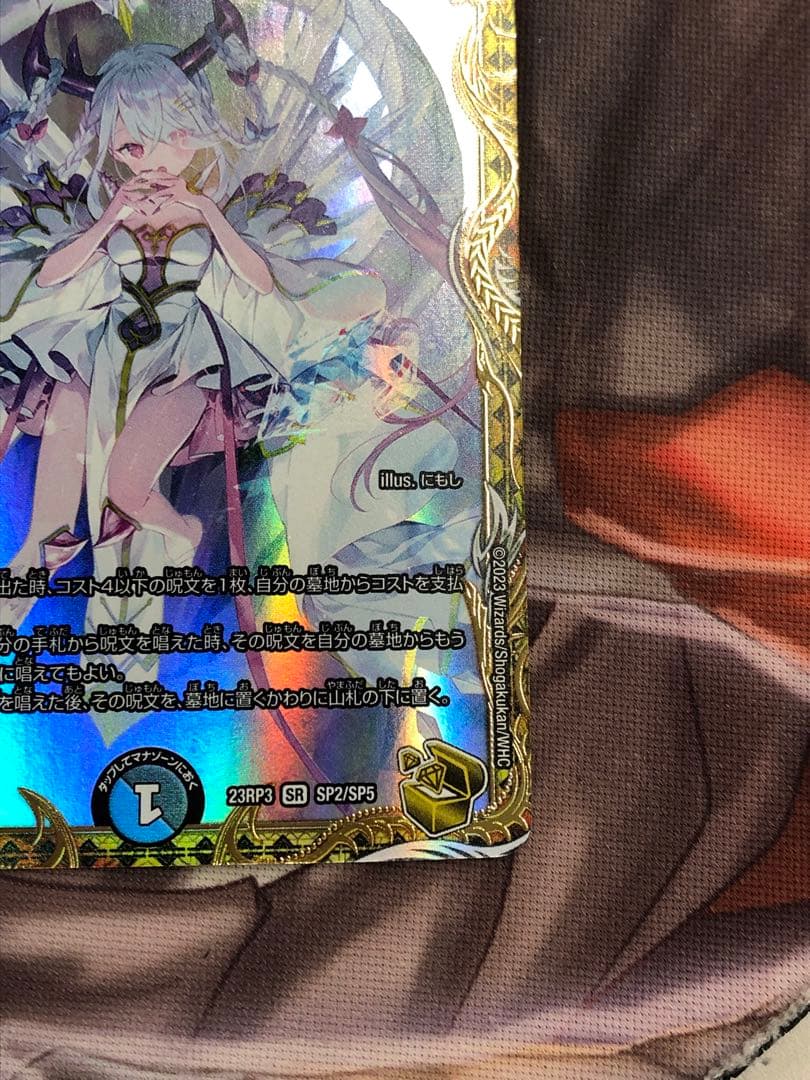 龍素記号wD サイクルぺディア 金トレジャー