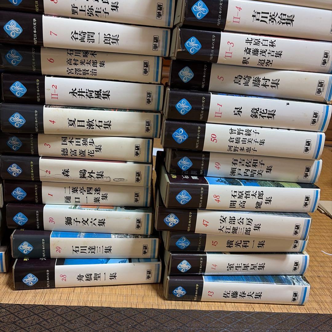 三国志 全50巻 中華書局