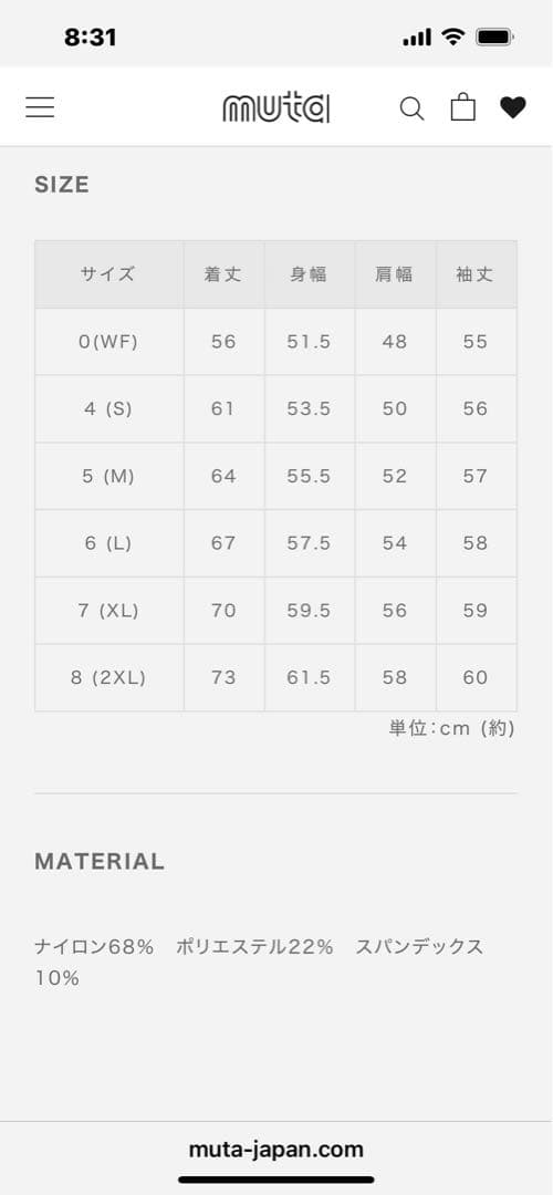 MUTA MARINEヒートパフォーマ ジップアップブルゾン