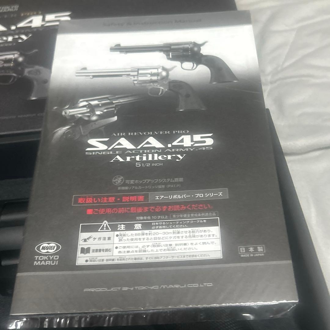 東京マルイSAA .45アーティラリー（バレル付き）