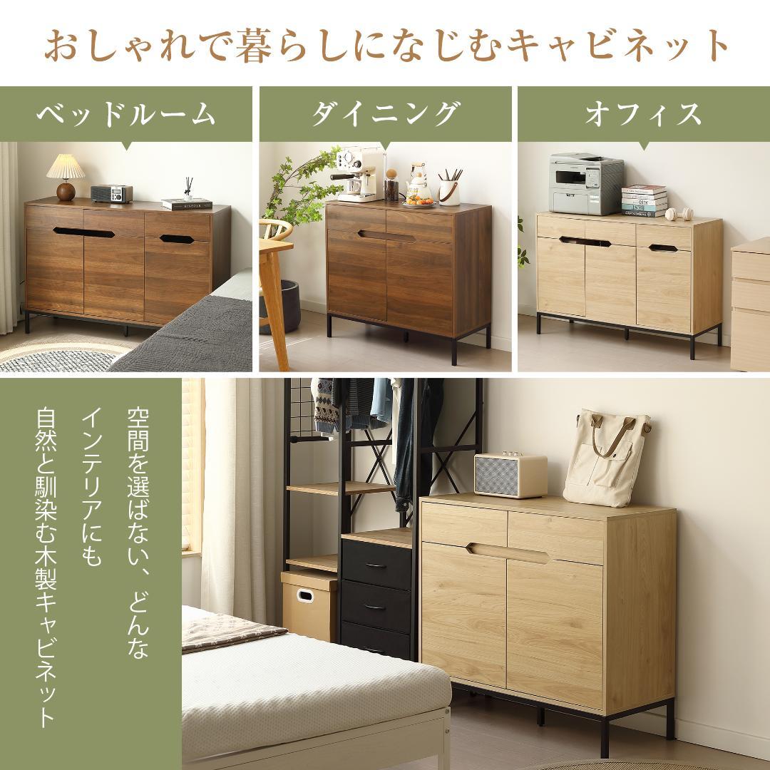 【幅118cm】キャビネット 木製 収納棚 チェスト サイドボード　ナチュラル