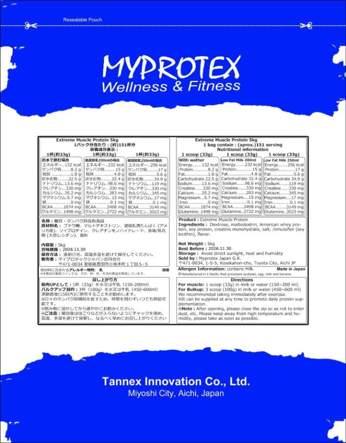 国産プロテイン10kg激安★マイプロテック★クレアチン配合★バナナ味 送料無料