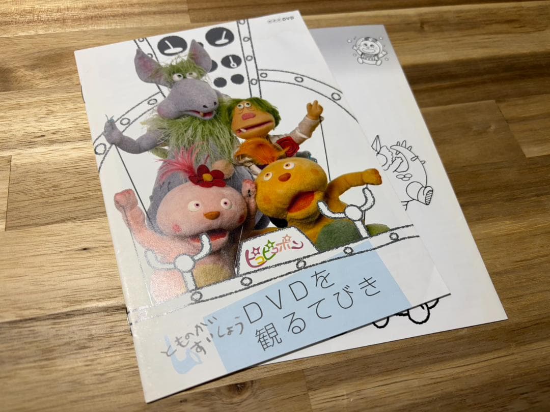 ピコピコポンDVD BOX〈6枚組〉