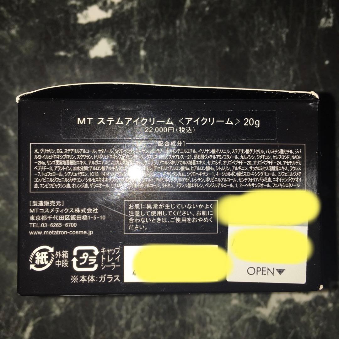 ☆新品☆MT メタトロン　ステムアイクリーム20g　アンチエイジング★セレブ