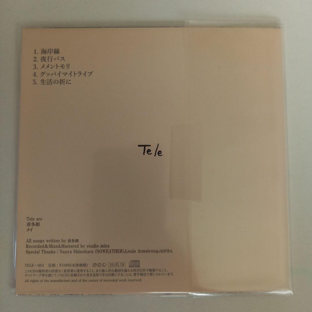 ［新品、未開封] Tele Goodbye,mytribes