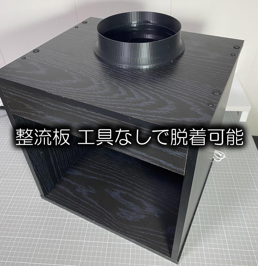 塗装ブース（自作）風量587m3/h　ブラック　コントローラー付強力ファン