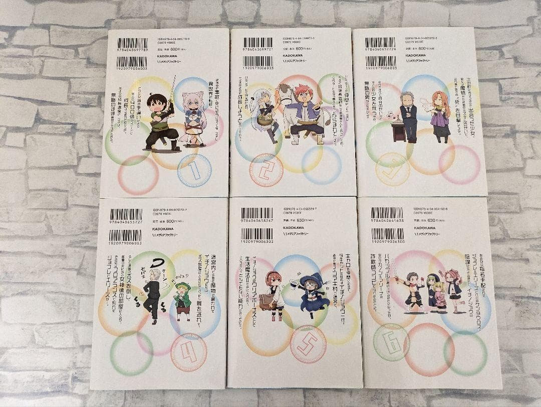 【23巻セット】成長チートでなんでもできるようになったが、無職だけは辞められ…