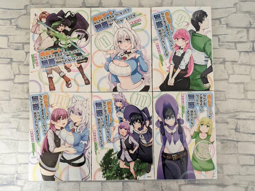 【23巻セット】成長チートでなんでもできるようになったが、無職だけは辞められ…