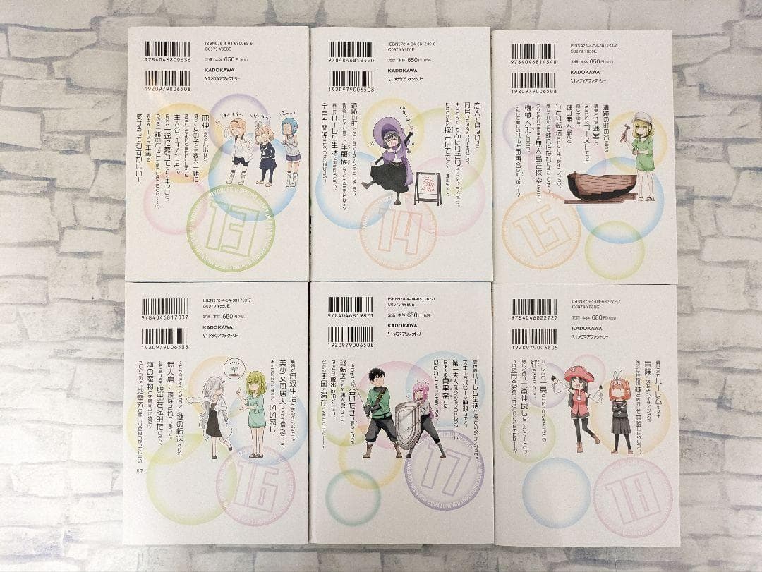 【23巻セット】成長チートでなんでもできるようになったが、無職だけは辞められ…