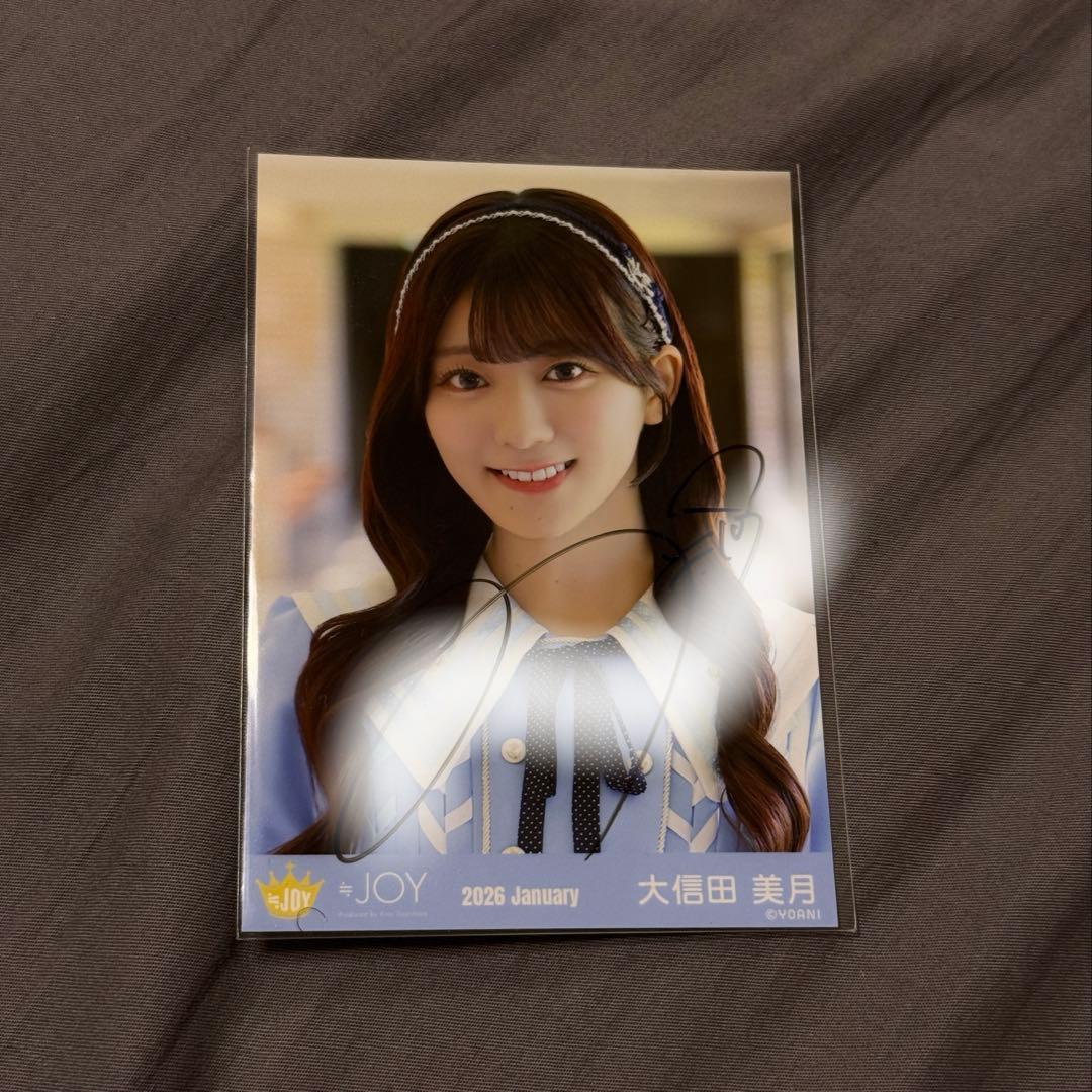 r*0様 大信田 美月 月満 いま、月は満ちる ② 直筆 ヨリ