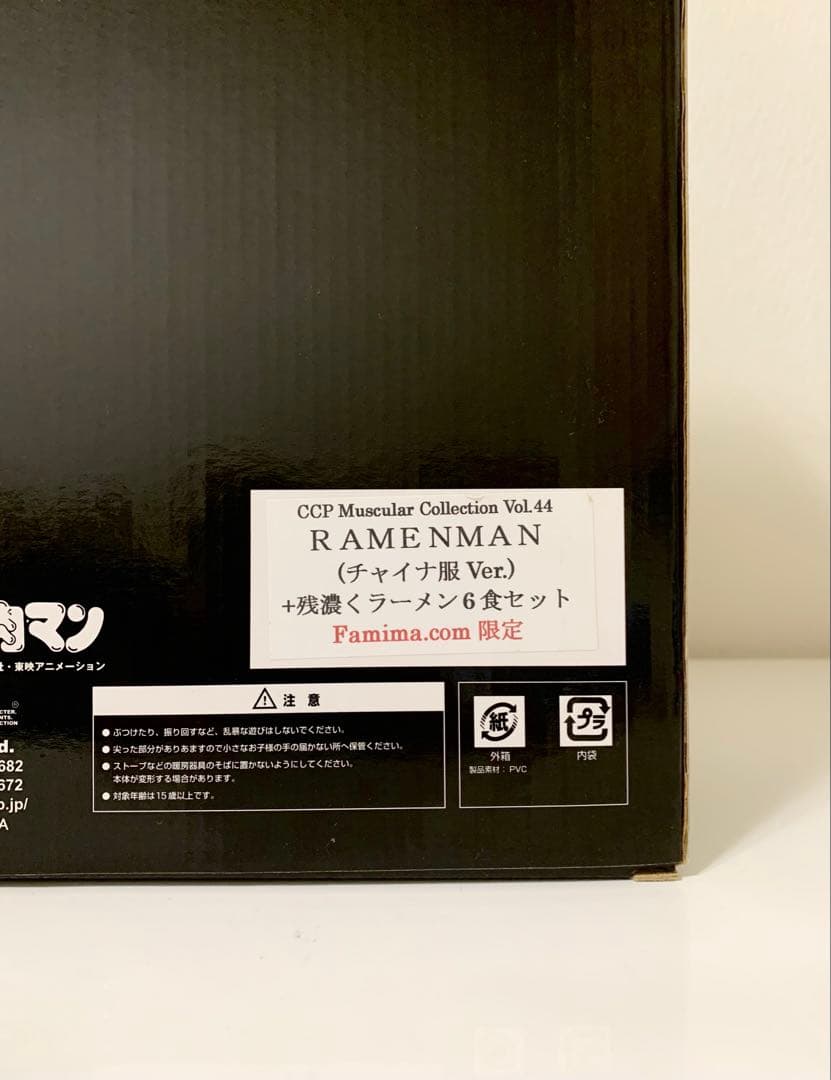 KINNIKU SHO キン肉マン CCP フィギュア ラーメンマン