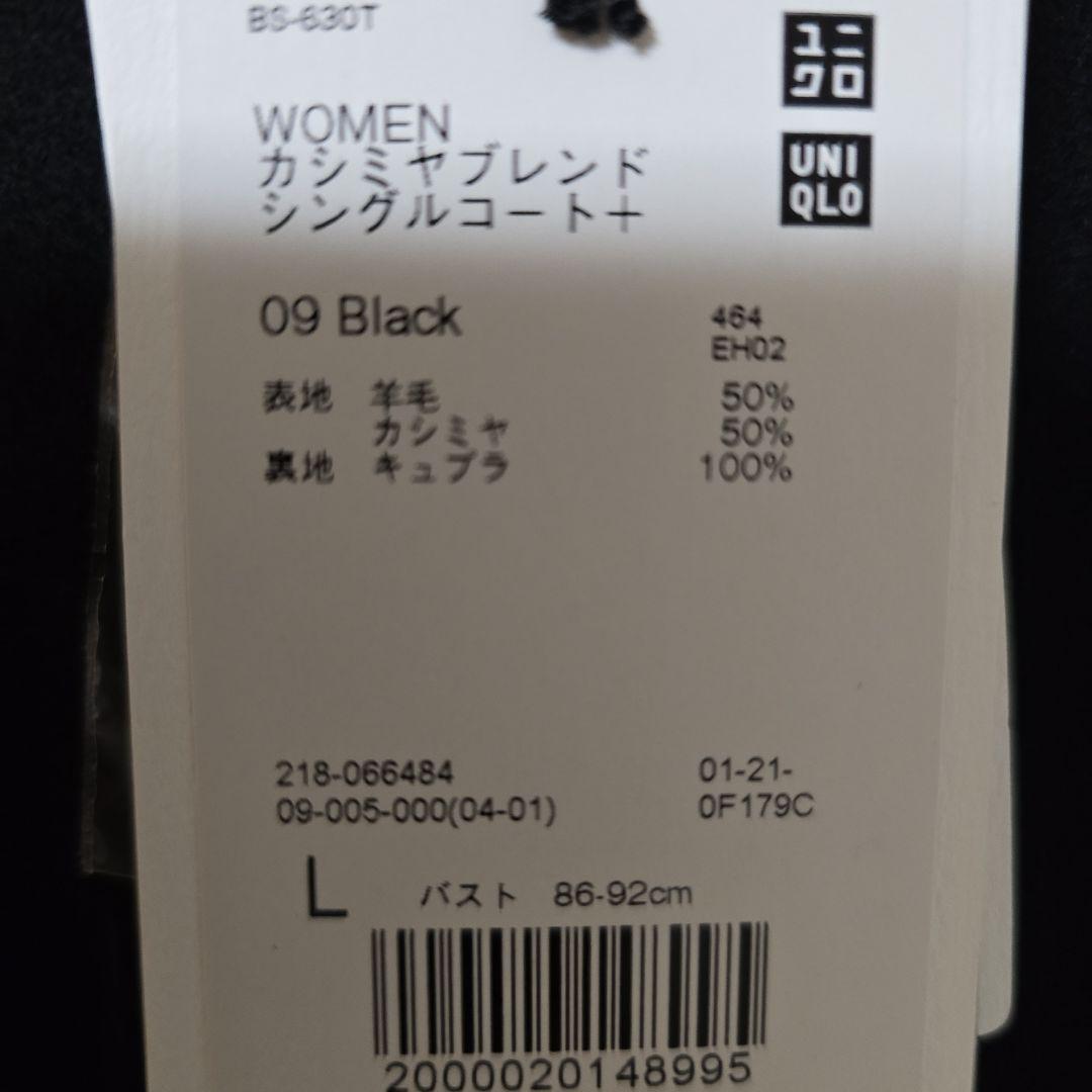 新品　UNIQLO +J ブラック カシミアブレンド　羊毛　シングルコート L