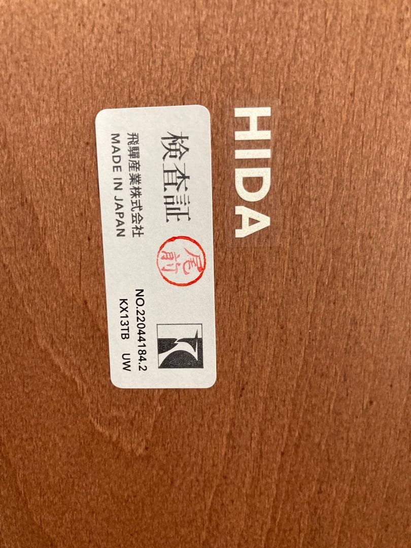 こゆき　HIDA家具　SEOTOリビングローテーブル