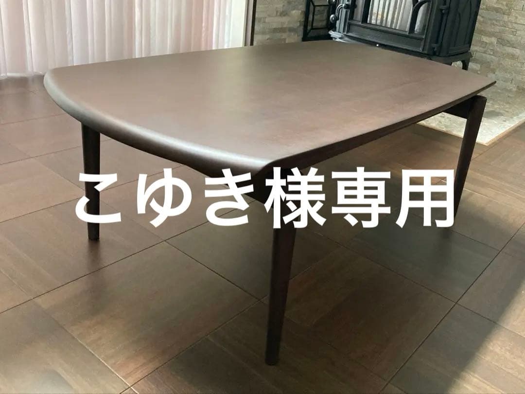 こゆき　HIDA家具　SEOTOリビングローテーブル
