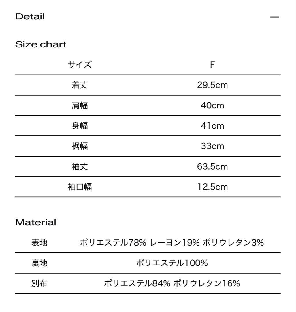 ジャケット・アウター theredthread S ring jacket cropped