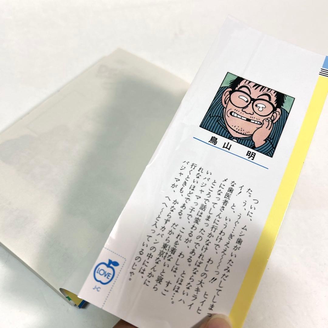 Dr.スランプ　全巻セット　鳥山明　アラレちゃん