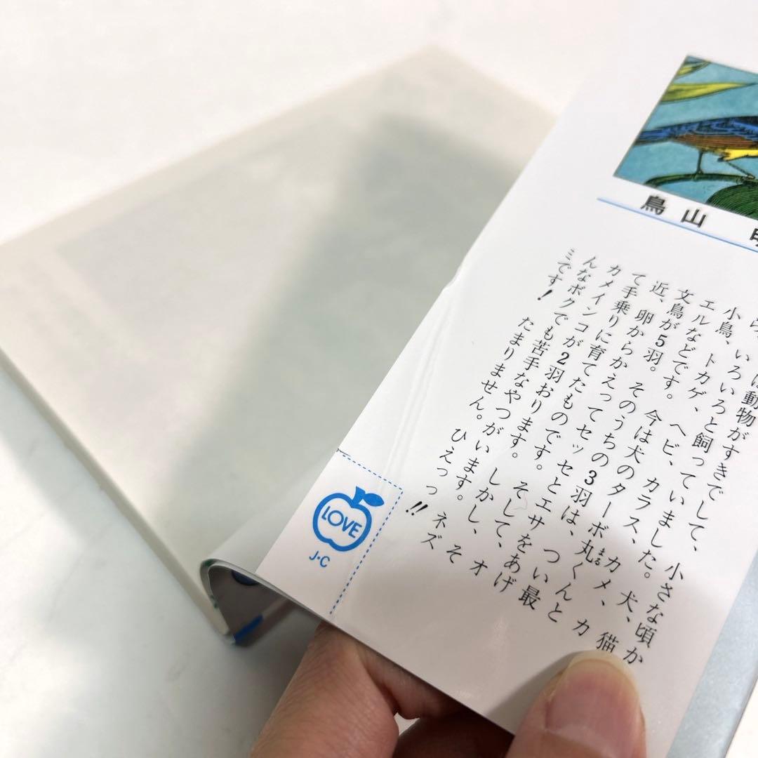 Dr.スランプ　全巻セット　鳥山明　アラレちゃん