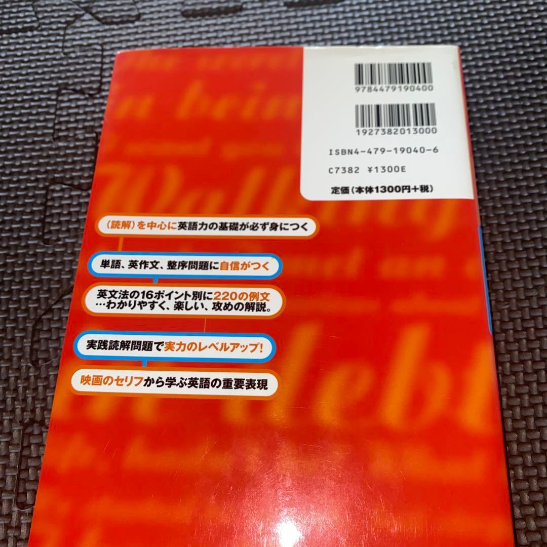【入手困難】完全攻略英文法対応「攻めの英文読解」 :初めの一歩から実践へ佐藤慎二