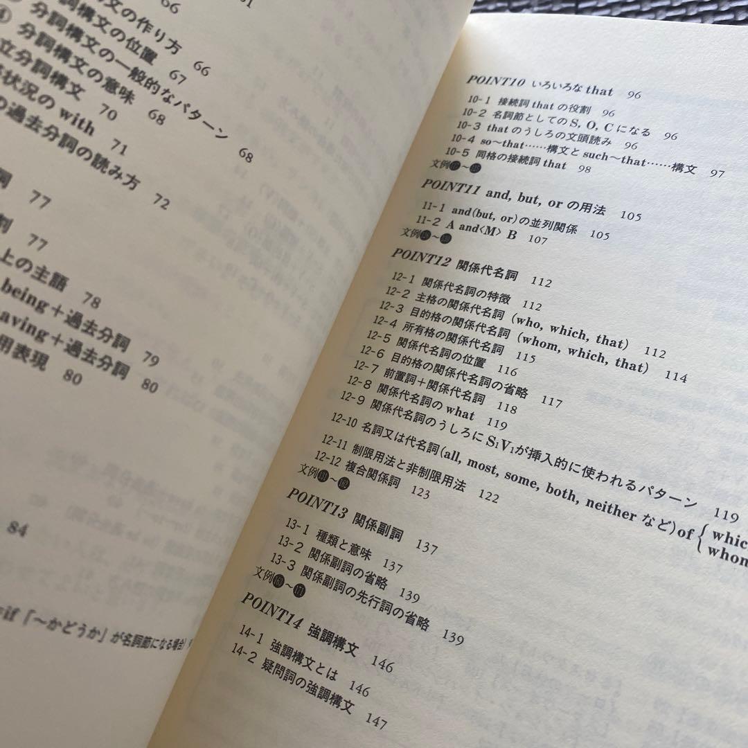 【入手困難】完全攻略英文法対応「攻めの英文読解」 :初めの一歩から実践へ佐藤慎二