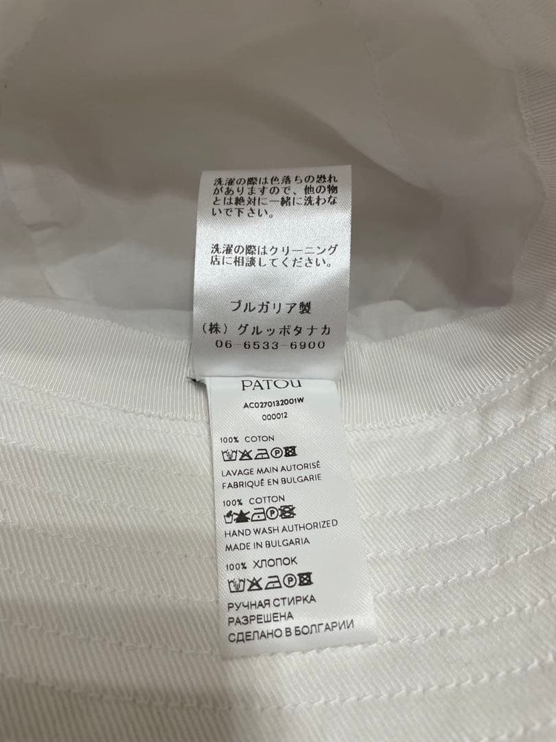 ✨極美品✨パトゥ　オーガニックコットンバケットハット　ホワイト　白　XS-S