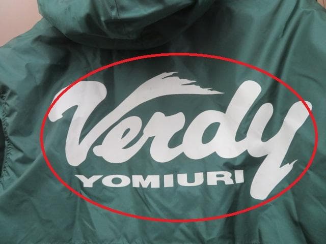 激レア初期 読売ヴェルディ　ベンチコート