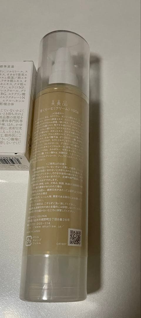 あきゅらいず　 泡石(大 110g)、秀クリーム(大100g)