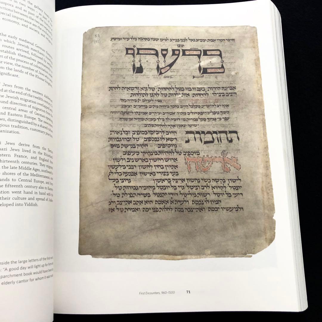 ポーランド・ユダヤ人歴史博物館 写真集「Polin」2017年