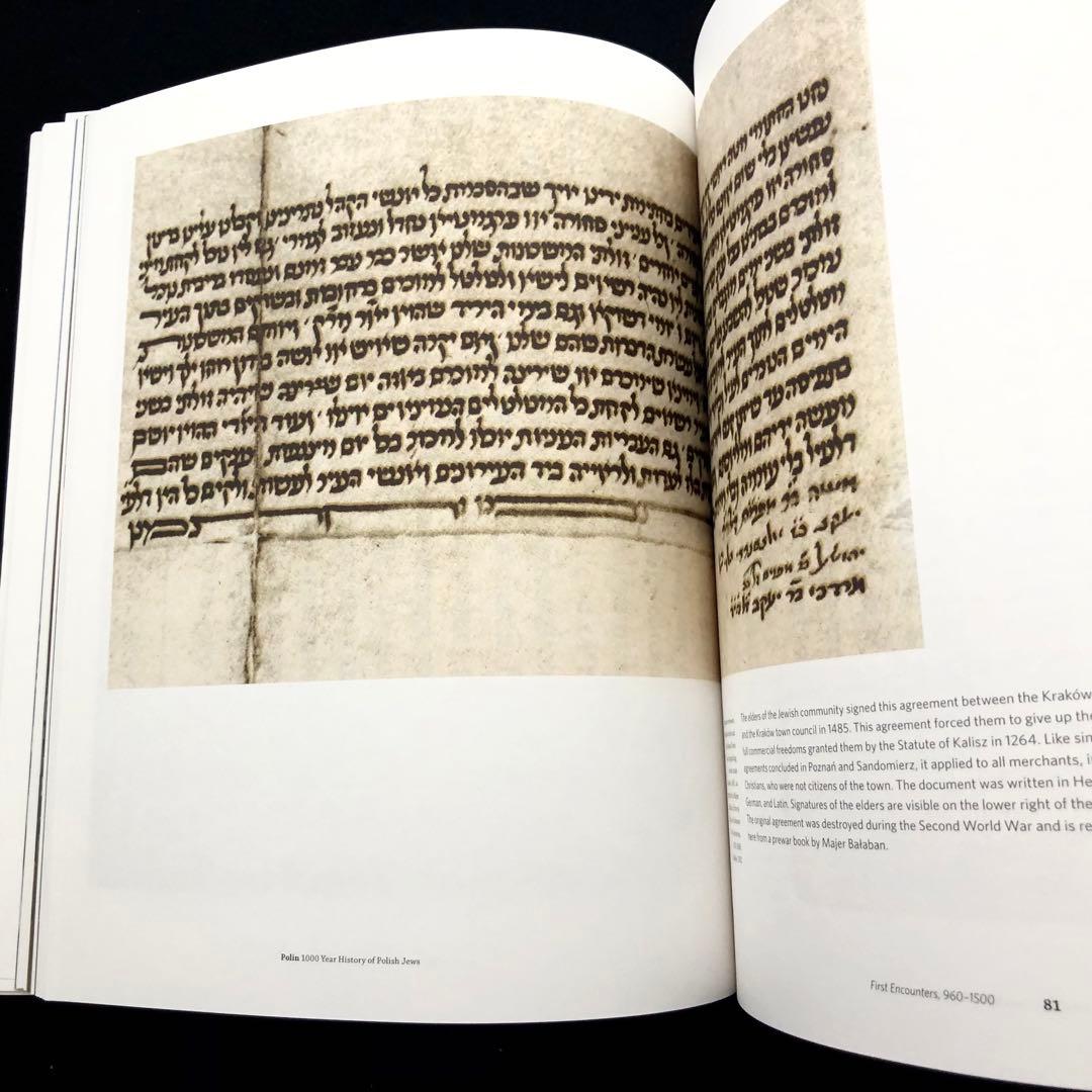 ポーランド・ユダヤ人歴史博物館 写真集「Polin」2017年